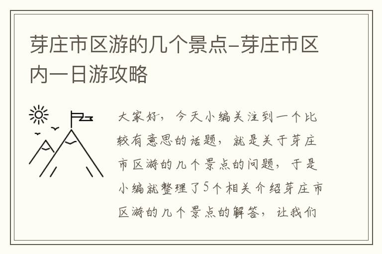 芽庄市区游的几个景点-芽庄市区内一日游攻略